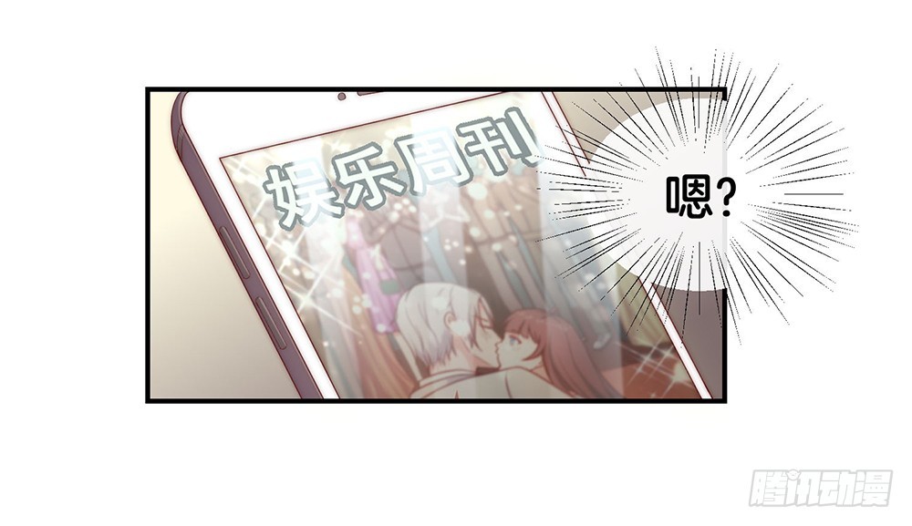 《嫁给情敌当老婆》34.两败俱伤 第43页