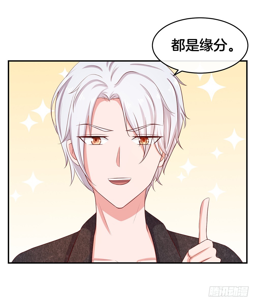 《嫁给情敌当老婆》34.两败俱伤 第4页
