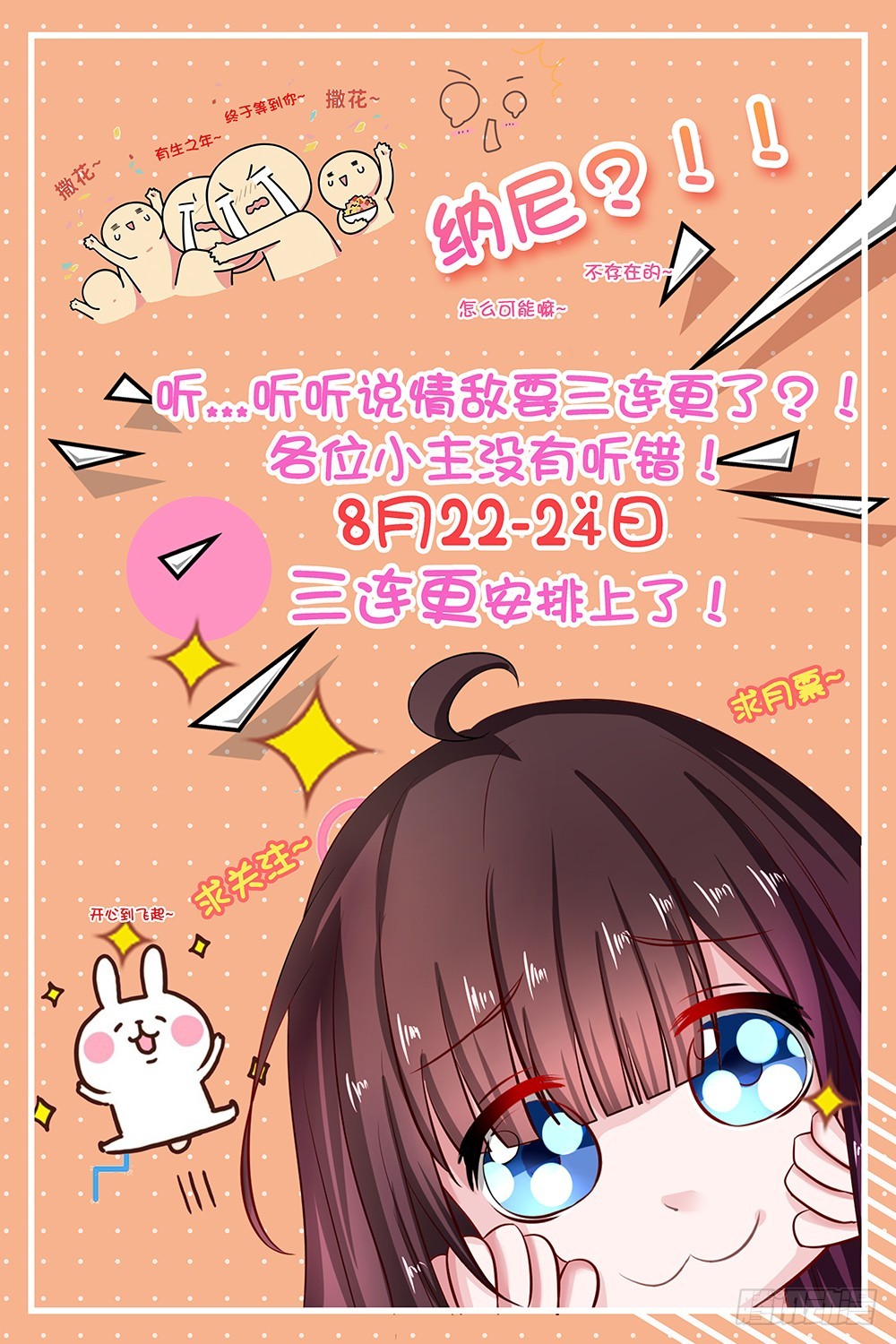 《嫁给情敌当老婆》34.两败俱伤 第50页