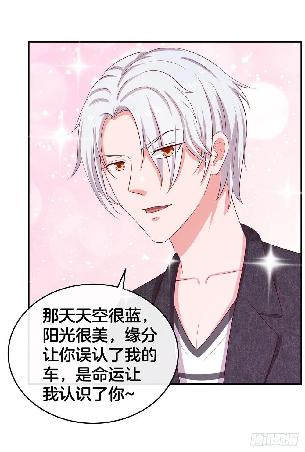 《嫁给情敌当老婆》34.两败俱伤 第5页