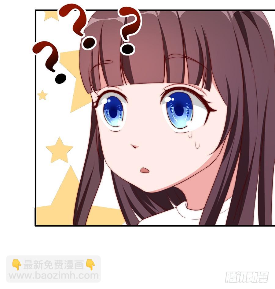 《嫁给情敌当老婆》32.巴啦啦小魔仙变身！ 第10页