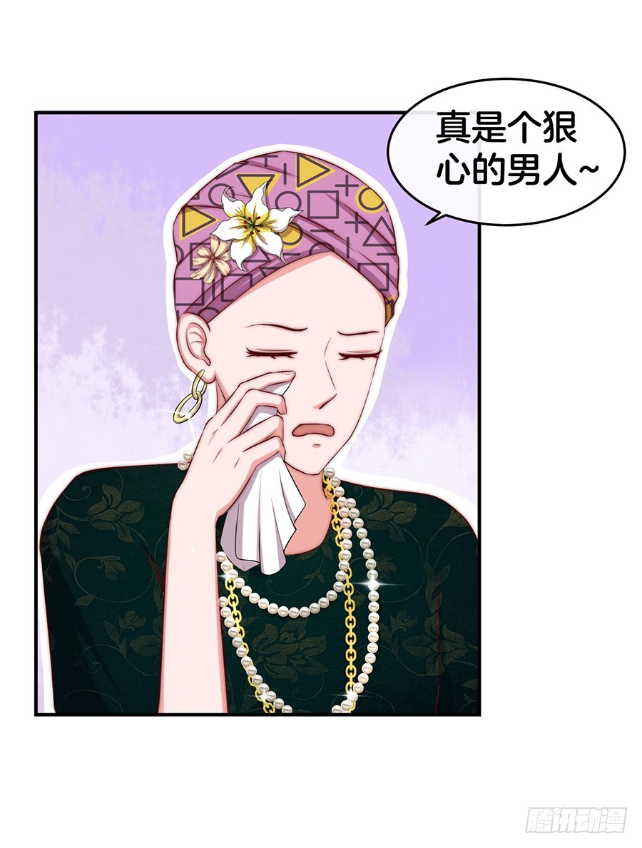 《嫁给情敌当老婆》32.巴啦啦小魔仙变身！ 第11页
