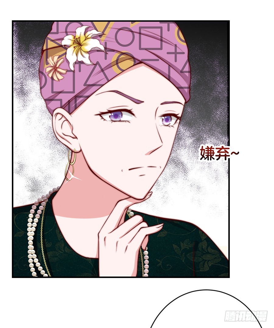 《嫁给情敌当老婆》32.巴啦啦小魔仙变身！ 第14页