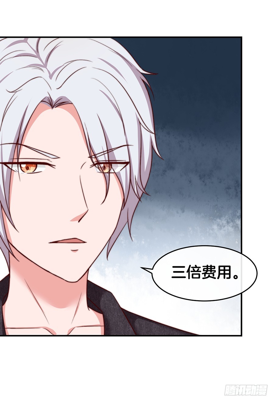 《嫁给情敌当老婆》32.巴啦啦小魔仙变身！ 第20页