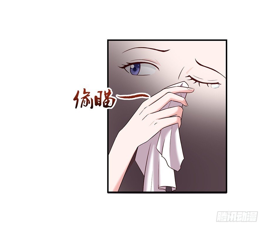 《嫁给情敌当老婆》32.巴啦啦小魔仙变身！ 第21页
