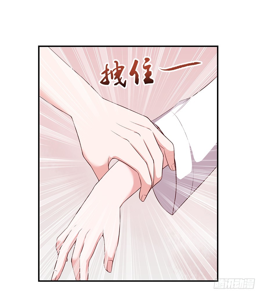 《嫁给情敌当老婆》32.巴啦啦小魔仙变身！ 第24页