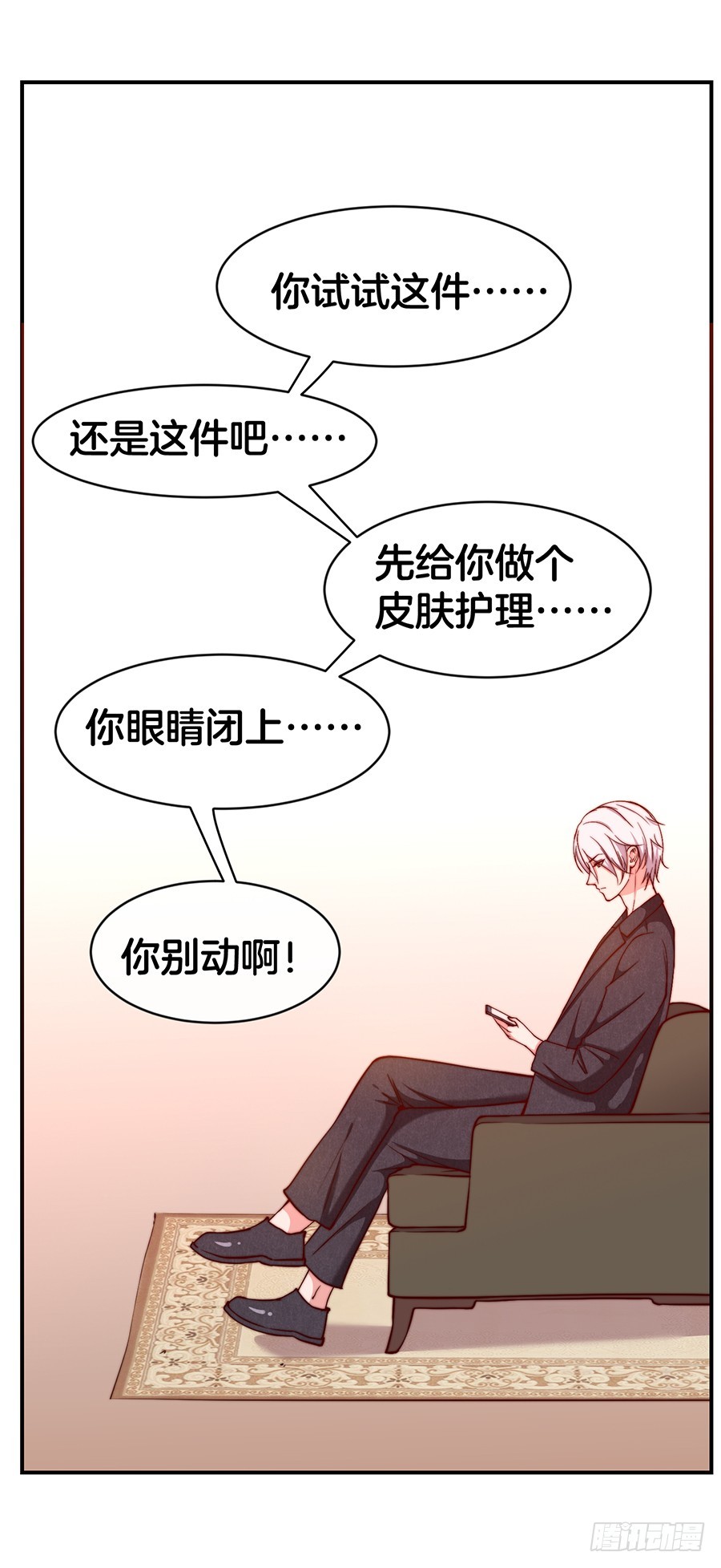 《嫁给情敌当老婆》32.巴啦啦小魔仙变身！ 第26页