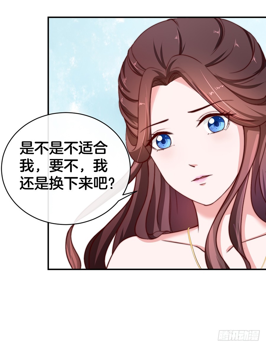 《嫁给情敌当老婆》32.巴啦啦小魔仙变身！ 第32页