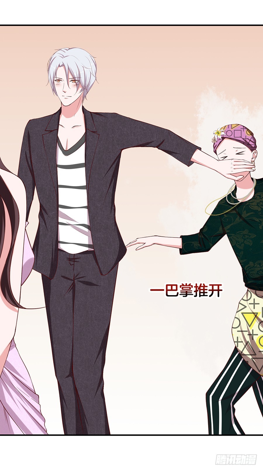 《嫁给情敌当老婆》32.巴啦啦小魔仙变身！ 第34页