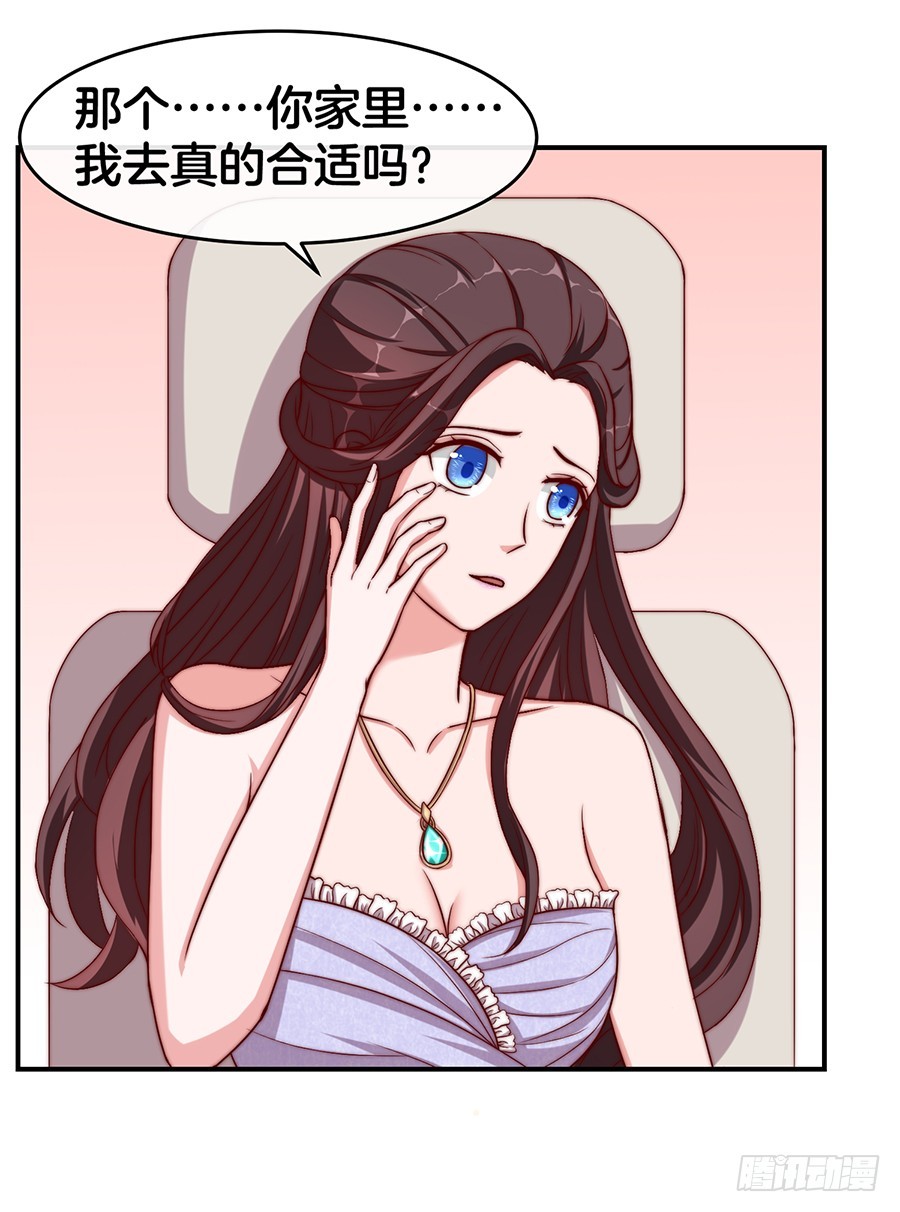 《嫁给情敌当老婆》32.巴啦啦小魔仙变身！ 第37页