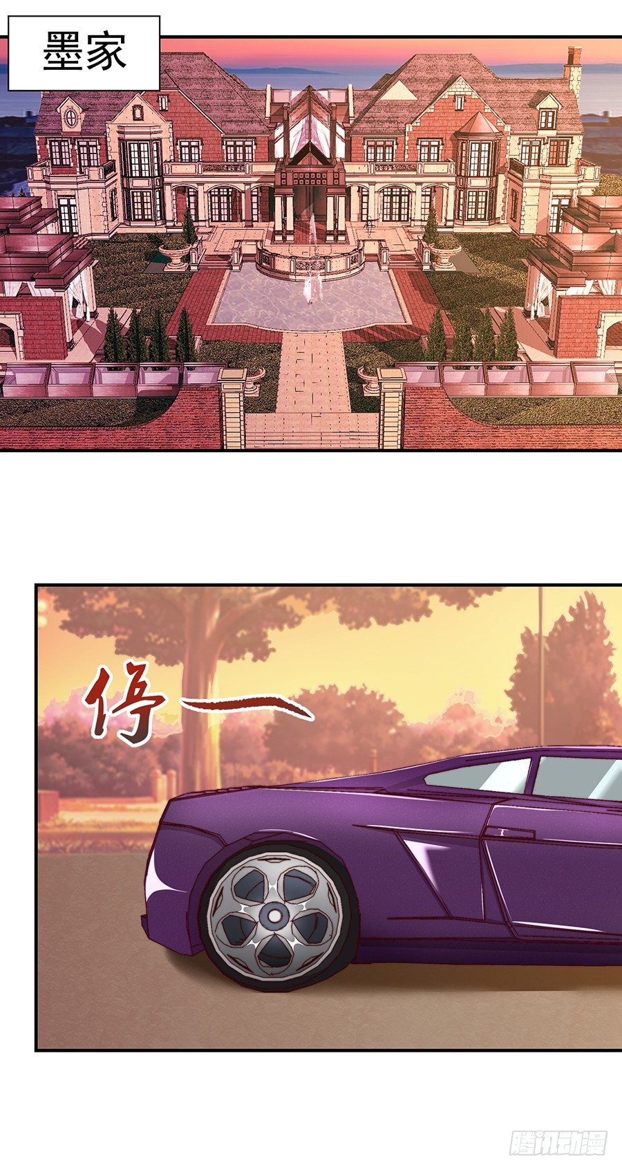 《嫁给情敌当老婆》32.巴啦啦小魔仙变身！ 第41页