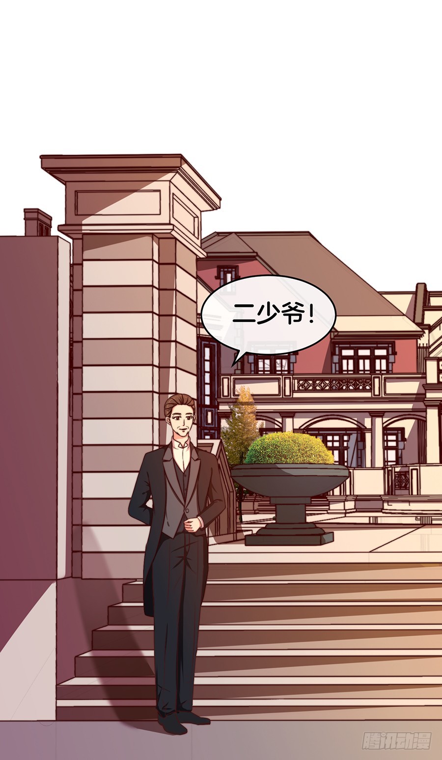 《嫁给情敌当老婆》32.巴啦啦小魔仙变身！ 第43页