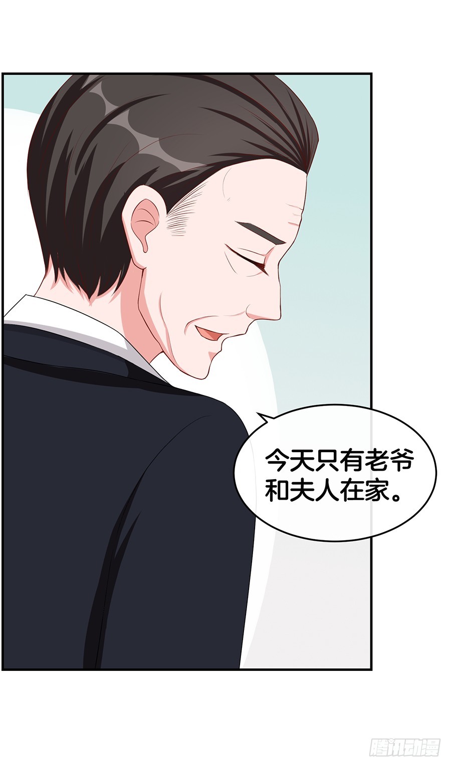 《嫁给情敌当老婆》32.巴啦啦小魔仙变身！ 第45页