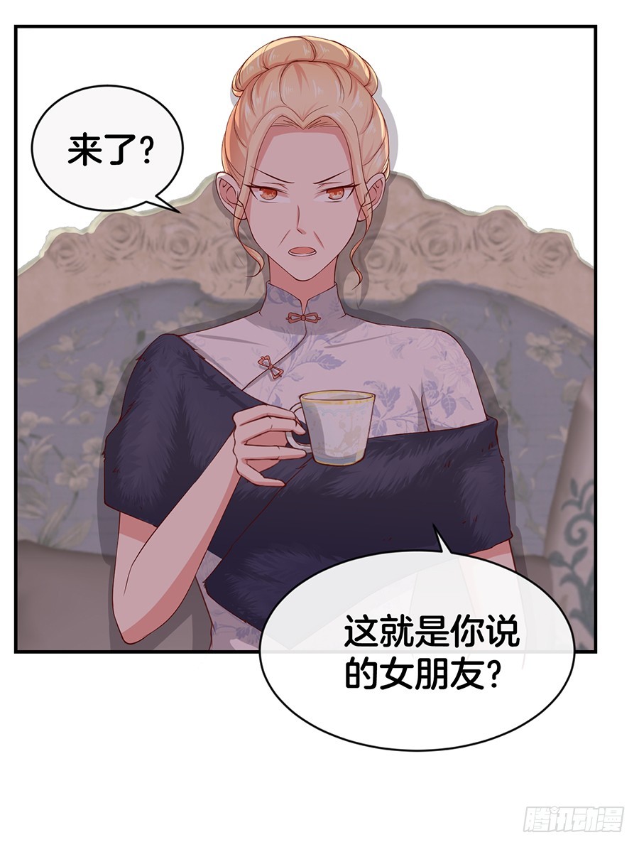 《嫁给情敌当老婆》32.巴啦啦小魔仙变身！ 第47页
