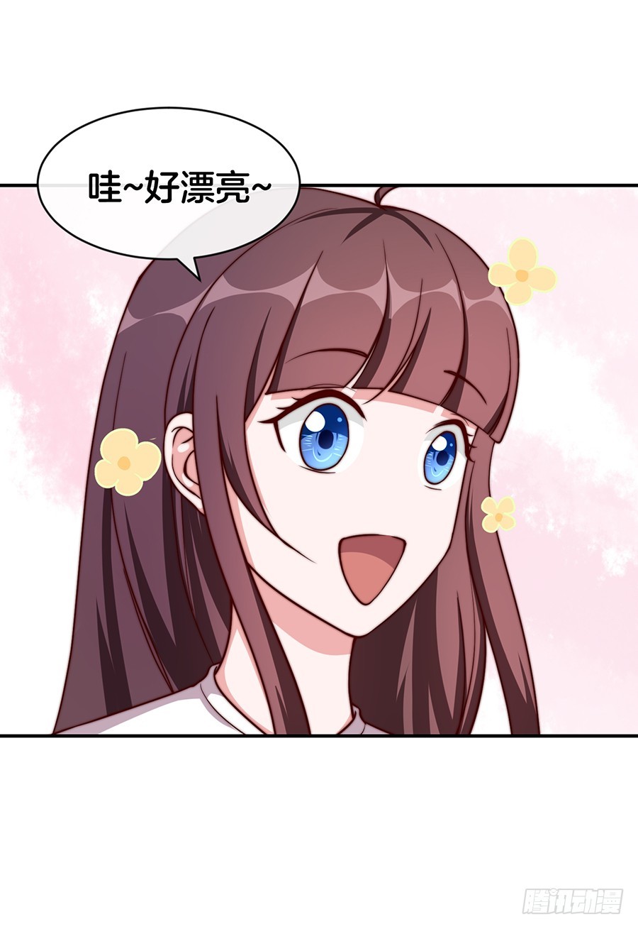 《嫁给情敌当老婆》32.巴啦啦小魔仙变身！ 第5页