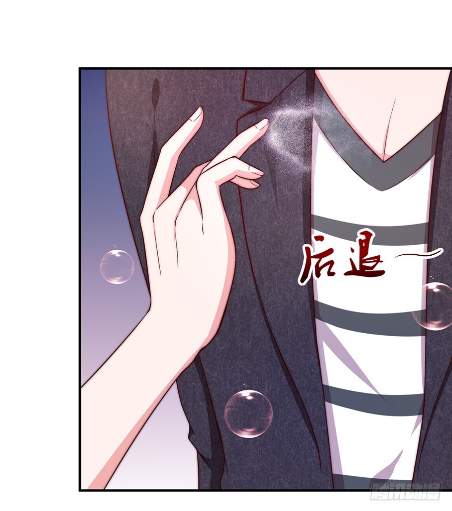 《嫁给情敌当老婆》32.巴啦啦小魔仙变身！ 第9页