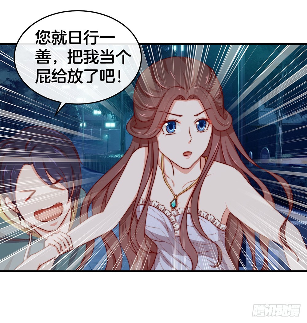 《嫁给情敌当老婆》35.super girl 第15页
