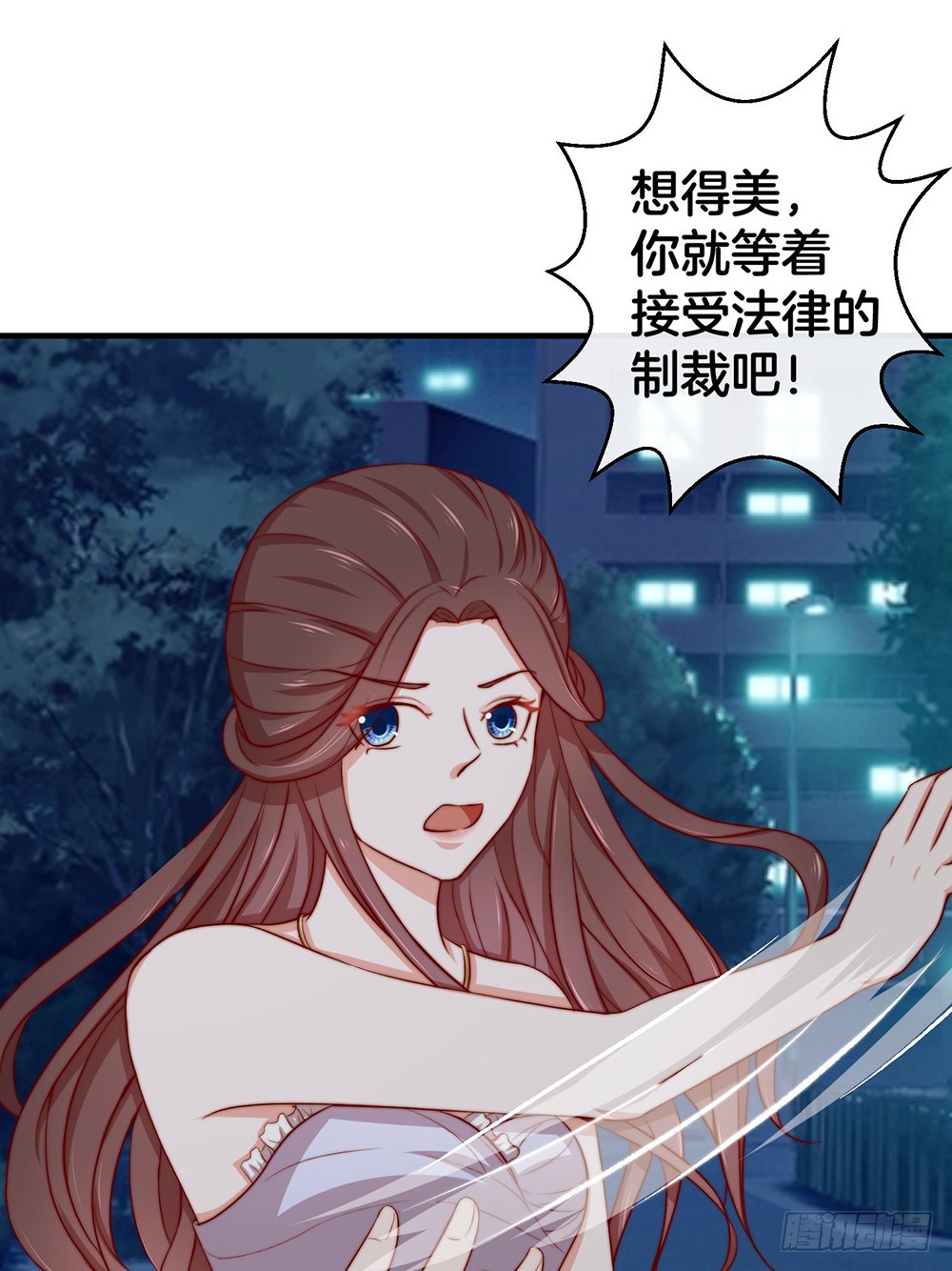 《嫁给情敌当老婆》35.super girl 第16页