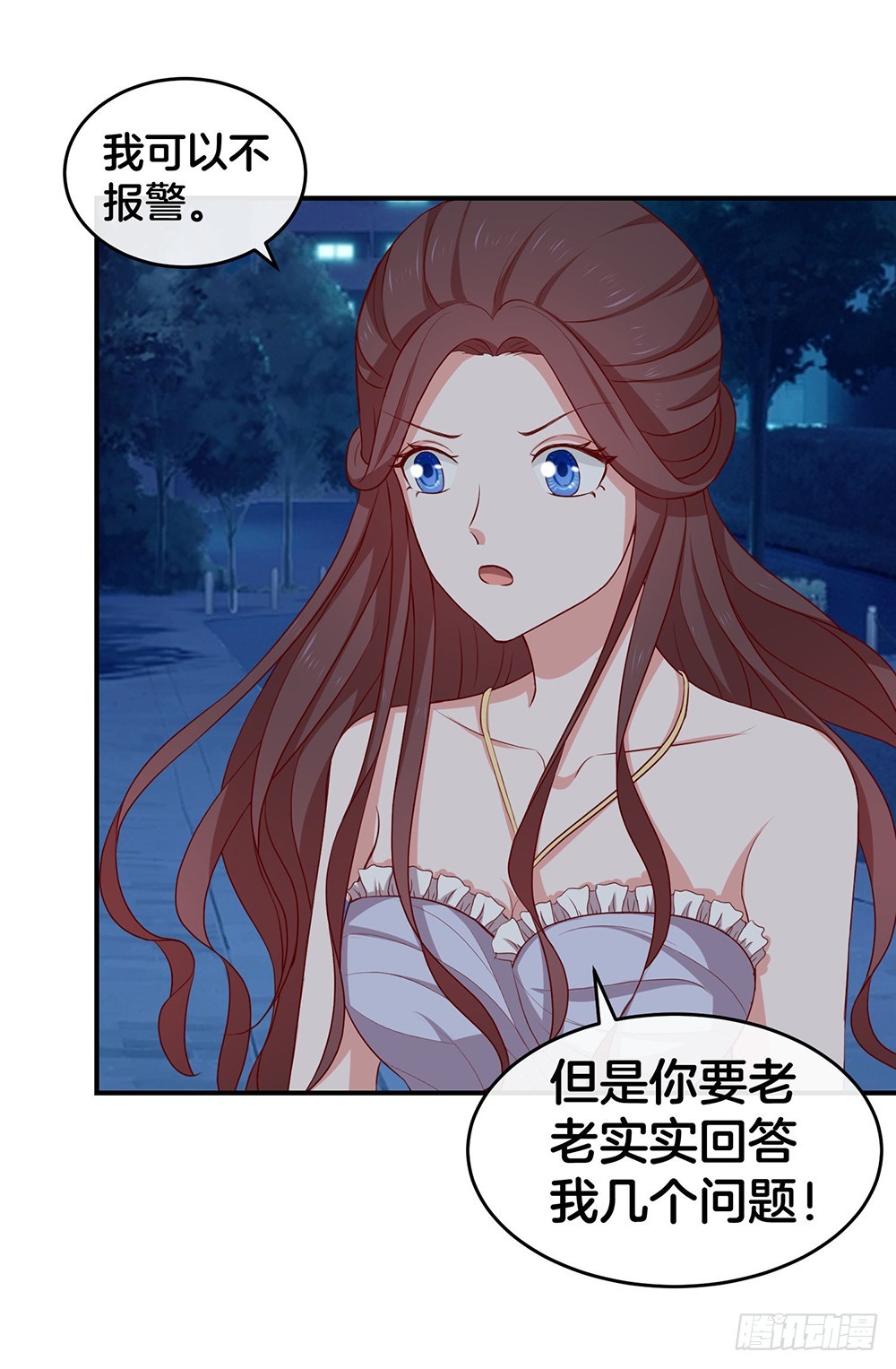 《嫁给情敌当老婆》35.super girl 第19页