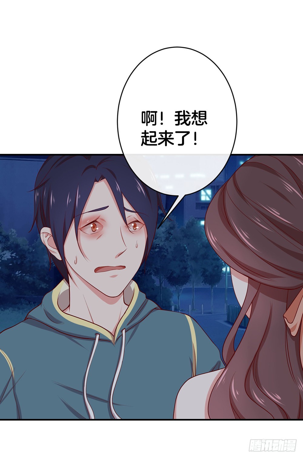 《嫁给情敌当老婆》35.super girl 第27页