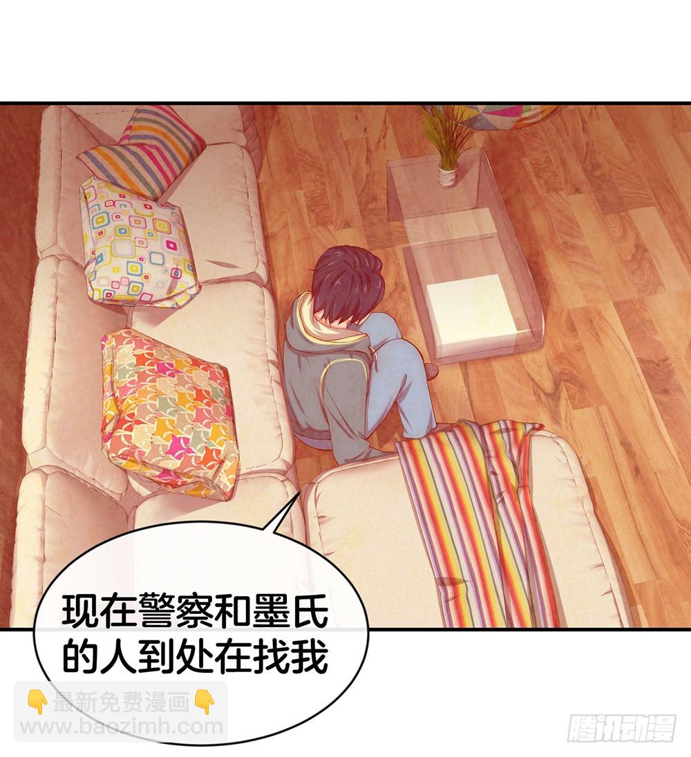《嫁给情敌当老婆》35.super girl 第29页