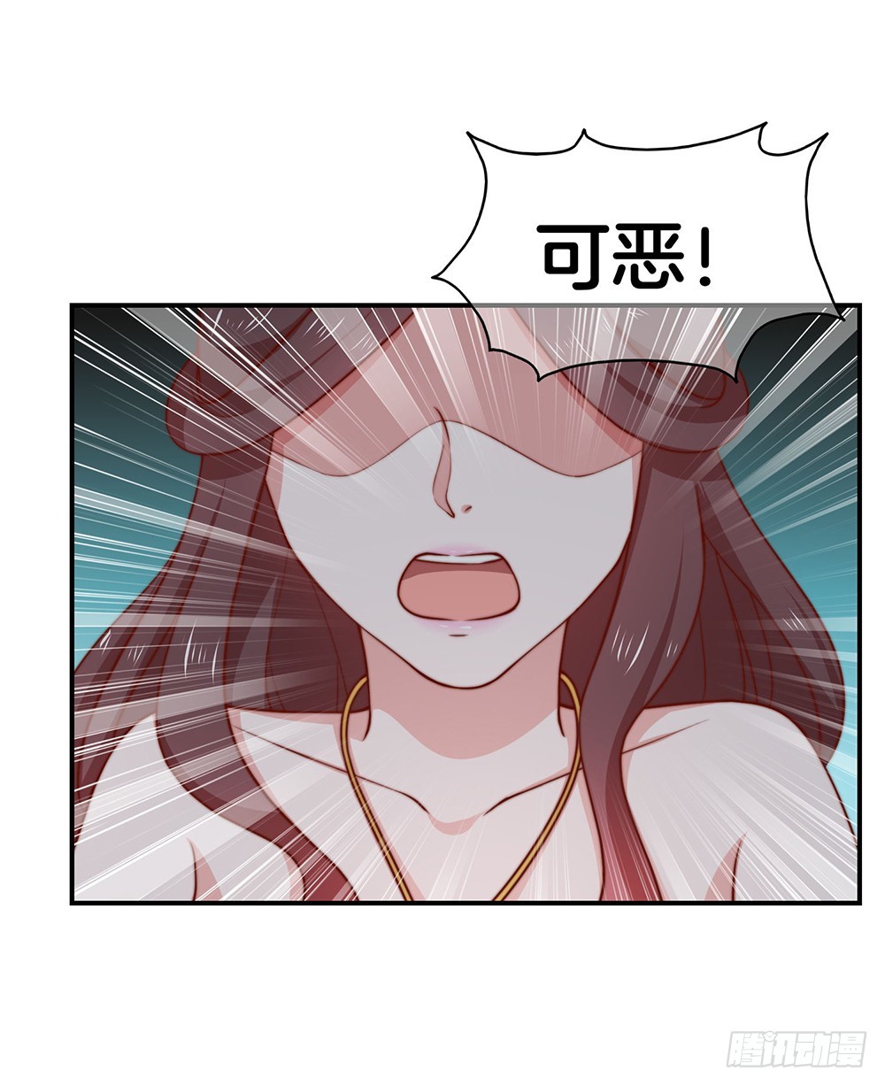 《嫁给情敌当老婆》35.super girl 第33页