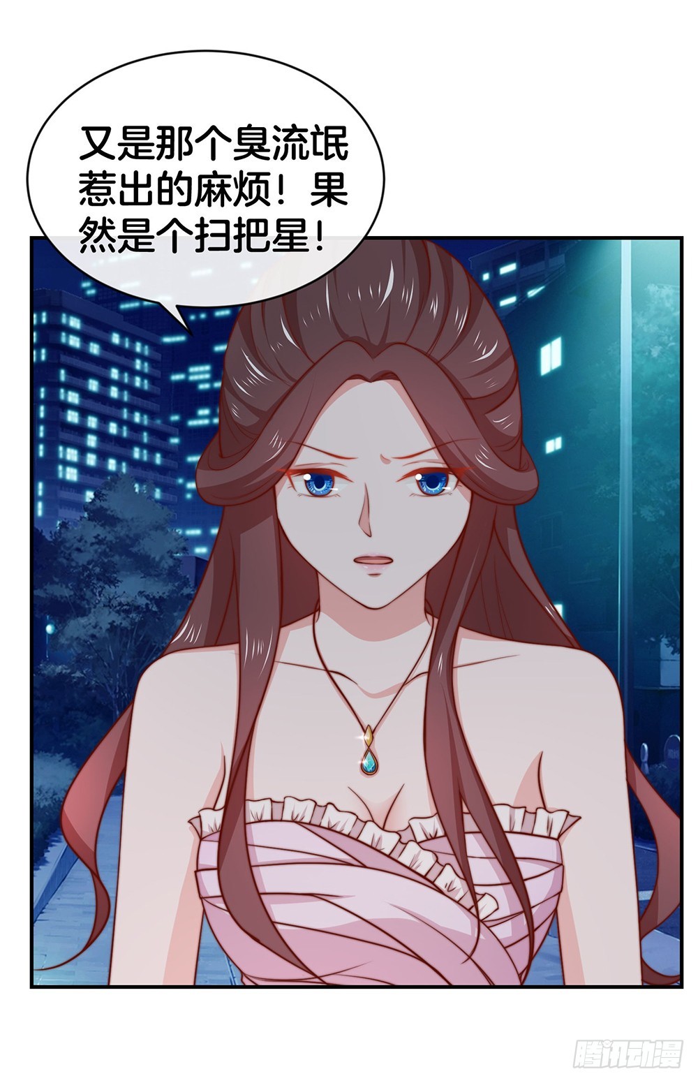 《嫁给情敌当老婆》35.super girl 第34页