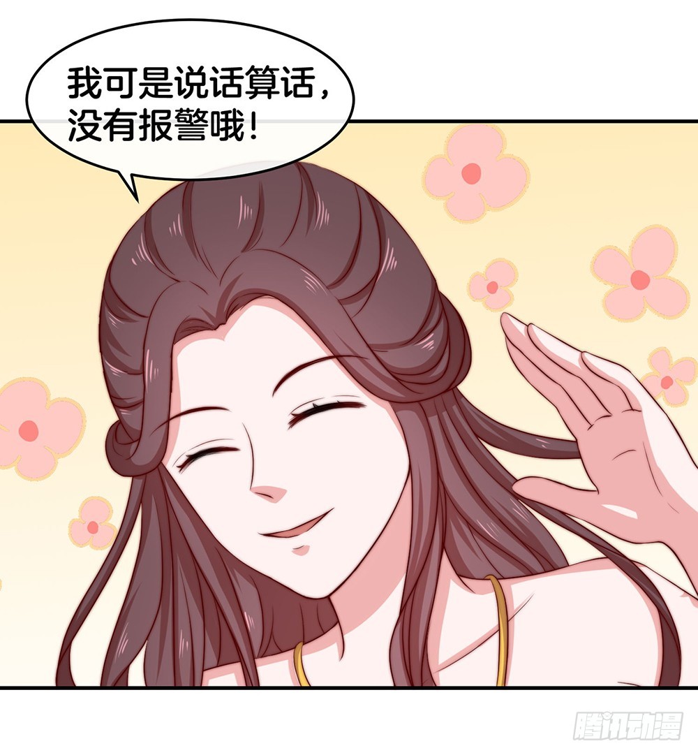《嫁给情敌当老婆》35.super girl 第38页