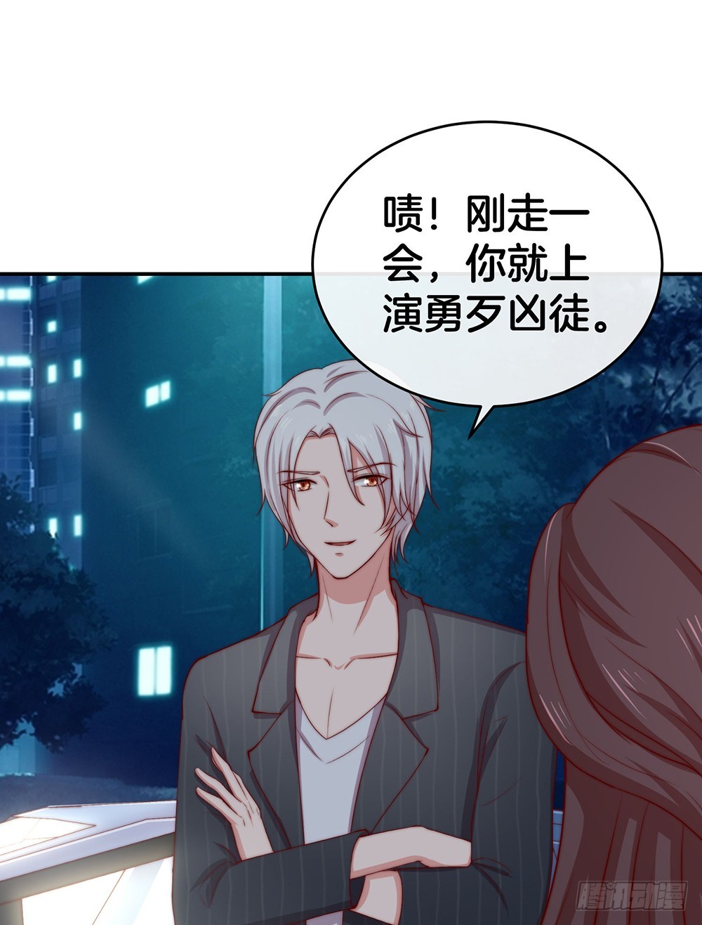 《嫁给情敌当老婆》35.super girl 第39页