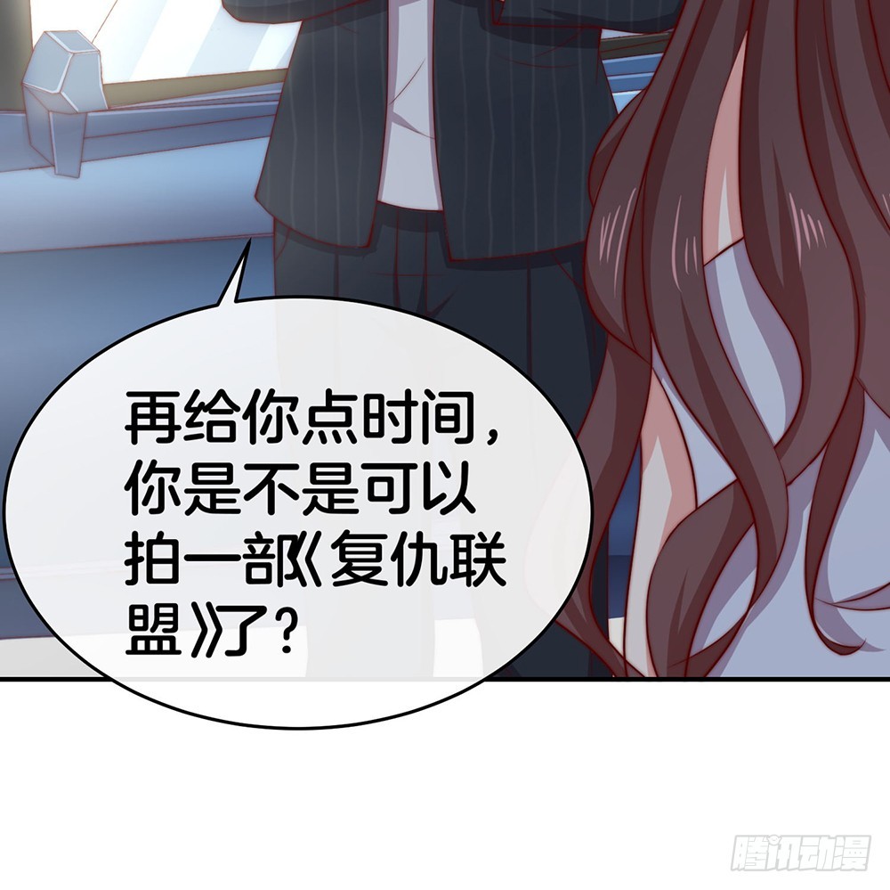 《嫁给情敌当老婆》35.super girl 第40页