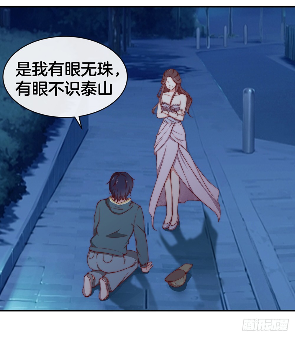 《嫁给情敌当老婆》35.super girl 第7页
