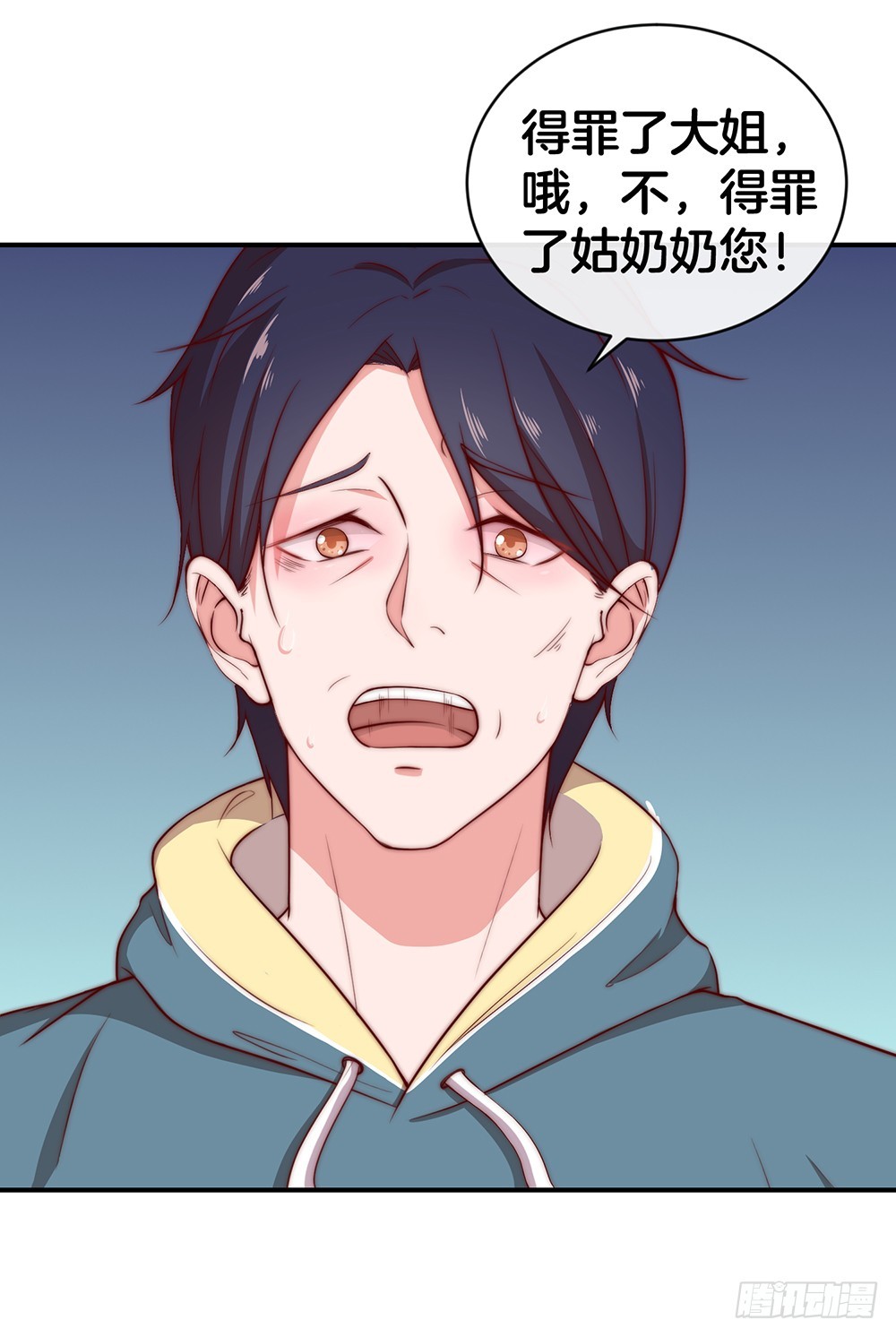 《嫁给情敌当老婆》35.super girl 第8页