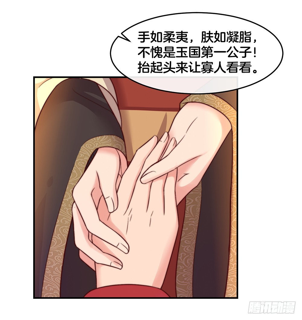《嫁给情敌当老婆》38.美梦还是噩梦？ 第17页