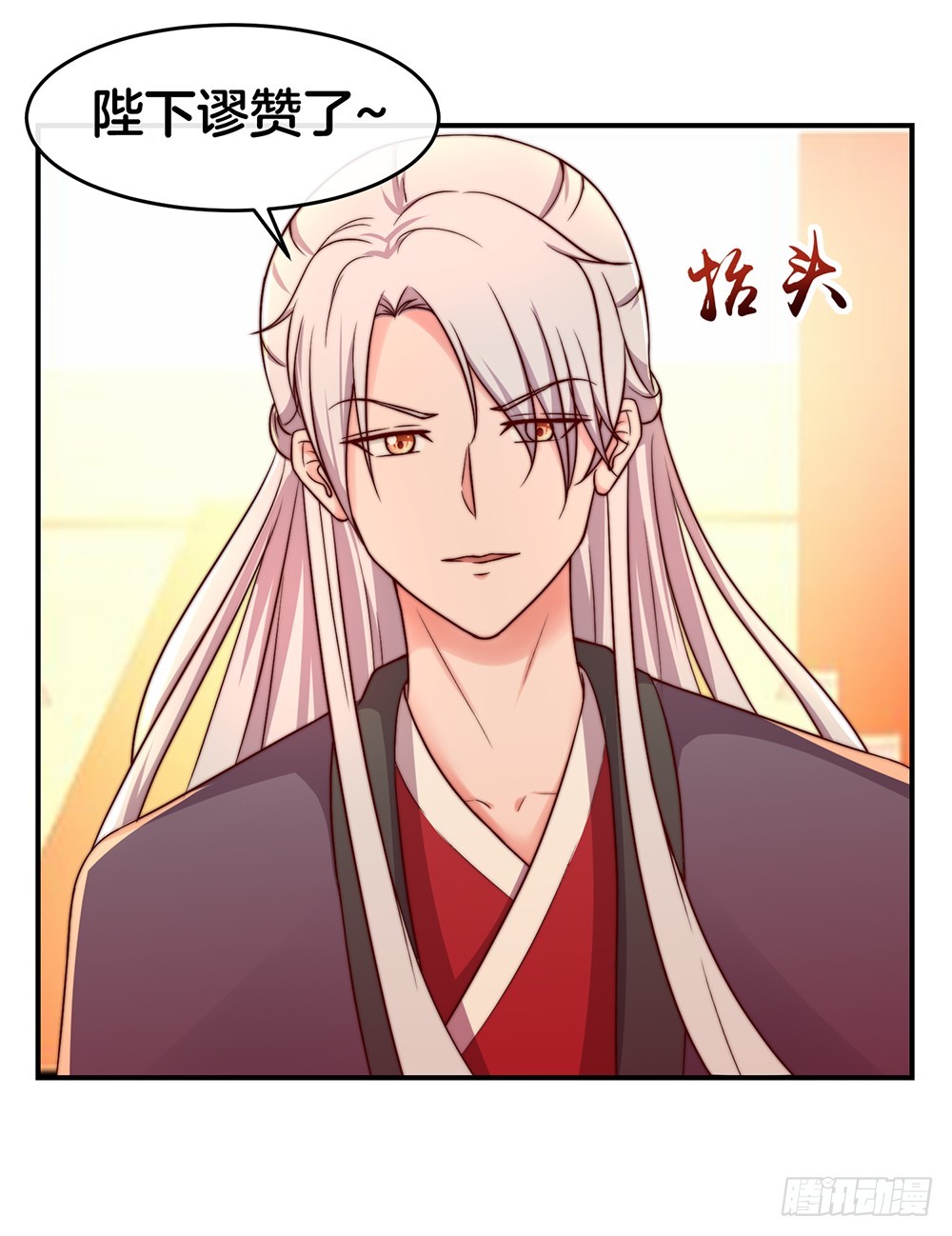 《嫁给情敌当老婆》38.美梦还是噩梦？ 第18页