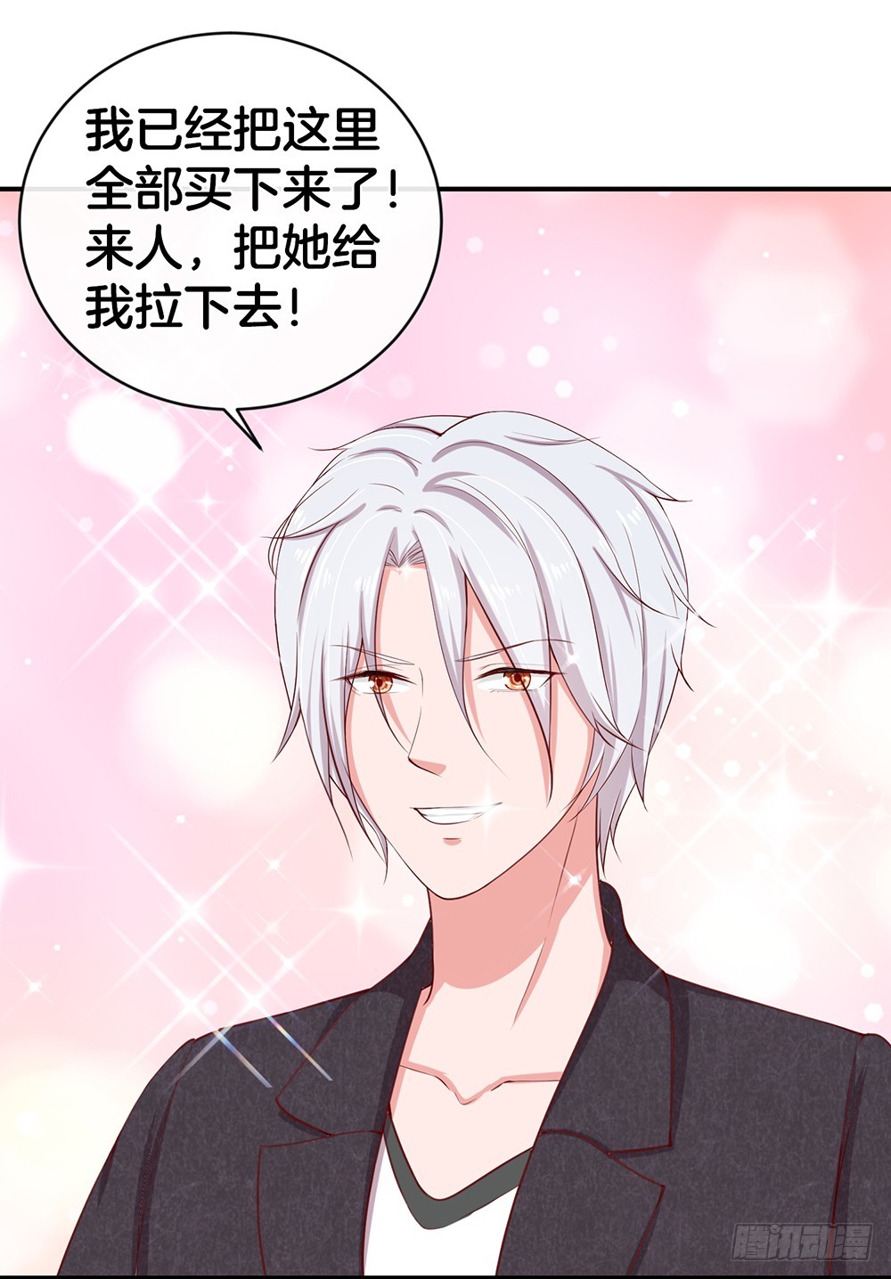 《嫁给情敌当老婆》38.美梦还是噩梦？ 第22页