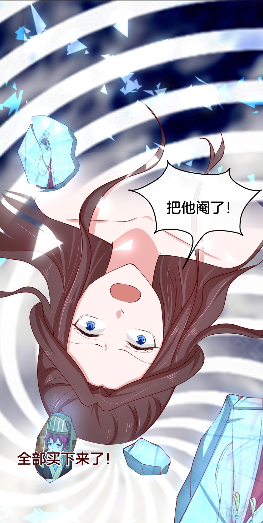《嫁给情敌当老婆》38.美梦还是噩梦？ 第23页