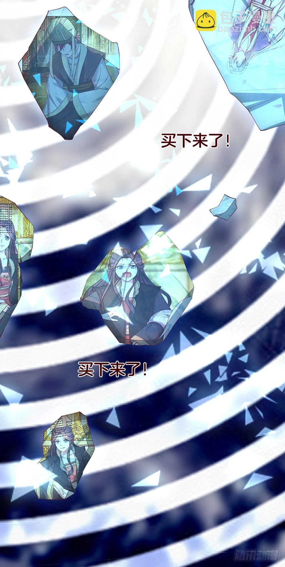 《嫁给情敌当老婆》38.美梦还是噩梦？ 第24页