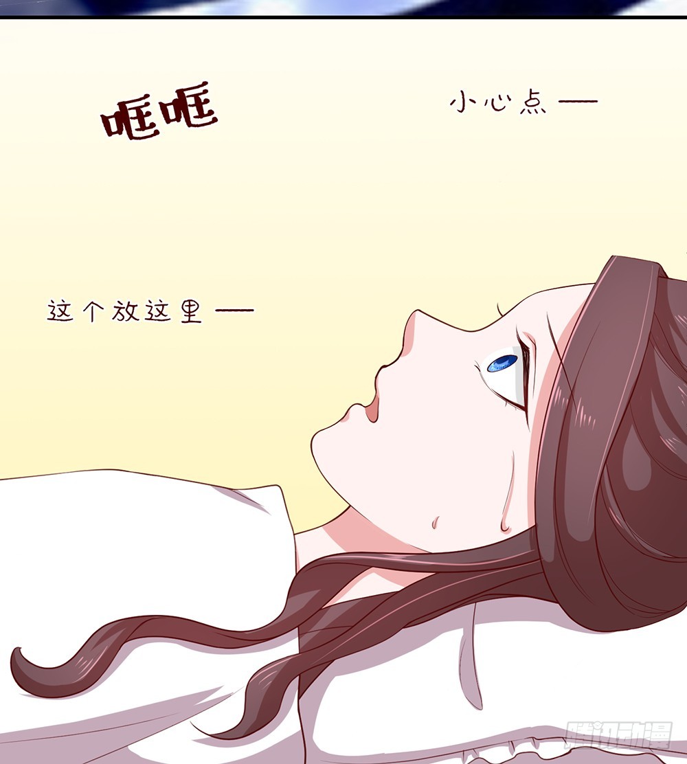 《嫁给情敌当老婆》38.美梦还是噩梦？ 第25页