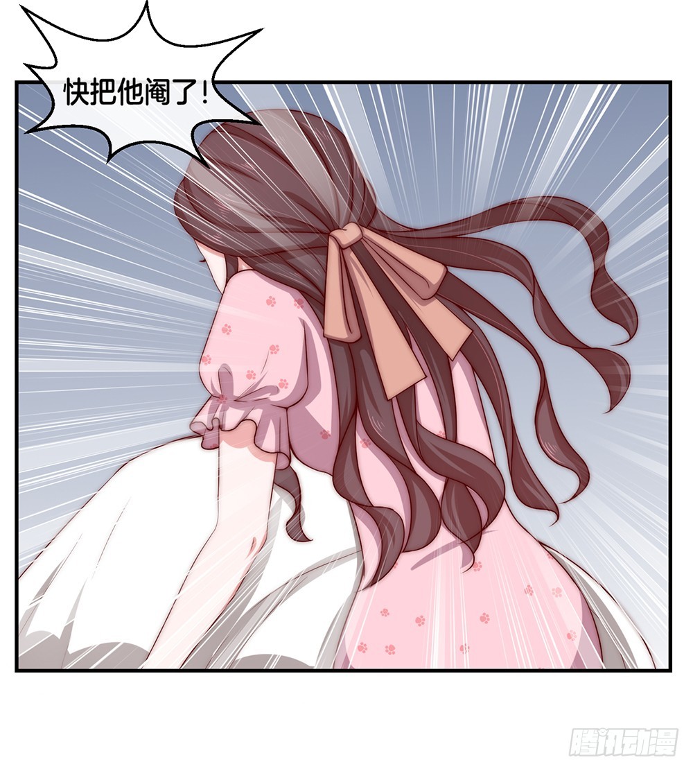 《嫁给情敌当老婆》38.美梦还是噩梦？ 第26页
