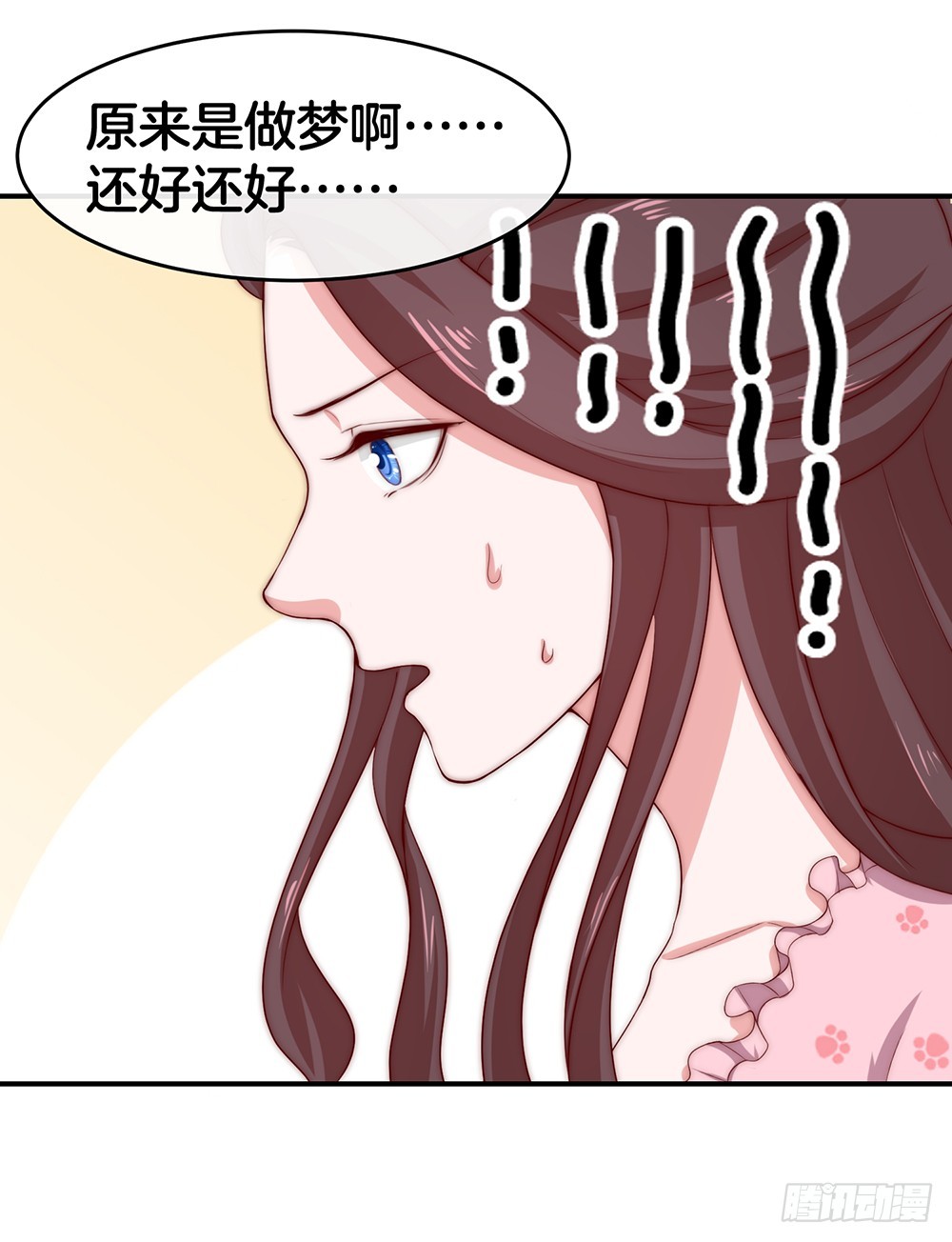 《嫁给情敌当老婆》38.美梦还是噩梦？ 第27页
