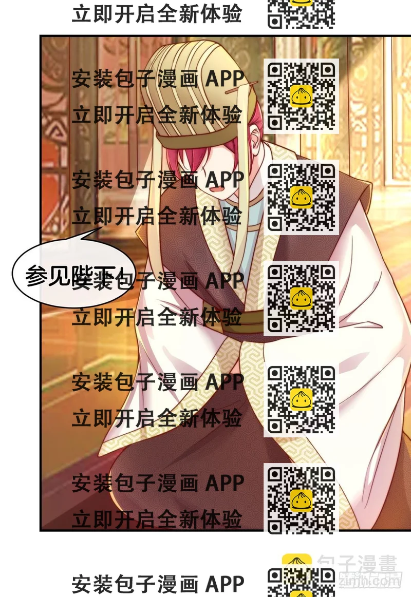 《嫁给情敌当老婆》38.美梦还是噩梦？ 第2页