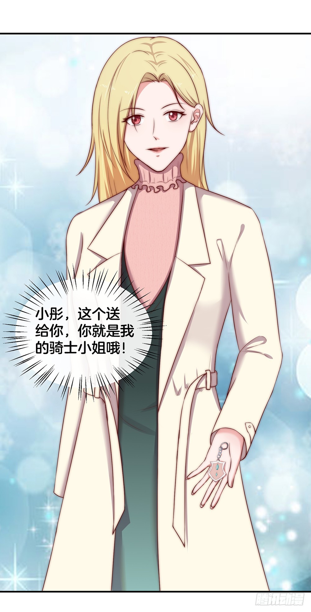 《嫁给情敌当老婆》38.美梦还是噩梦？ 第30页