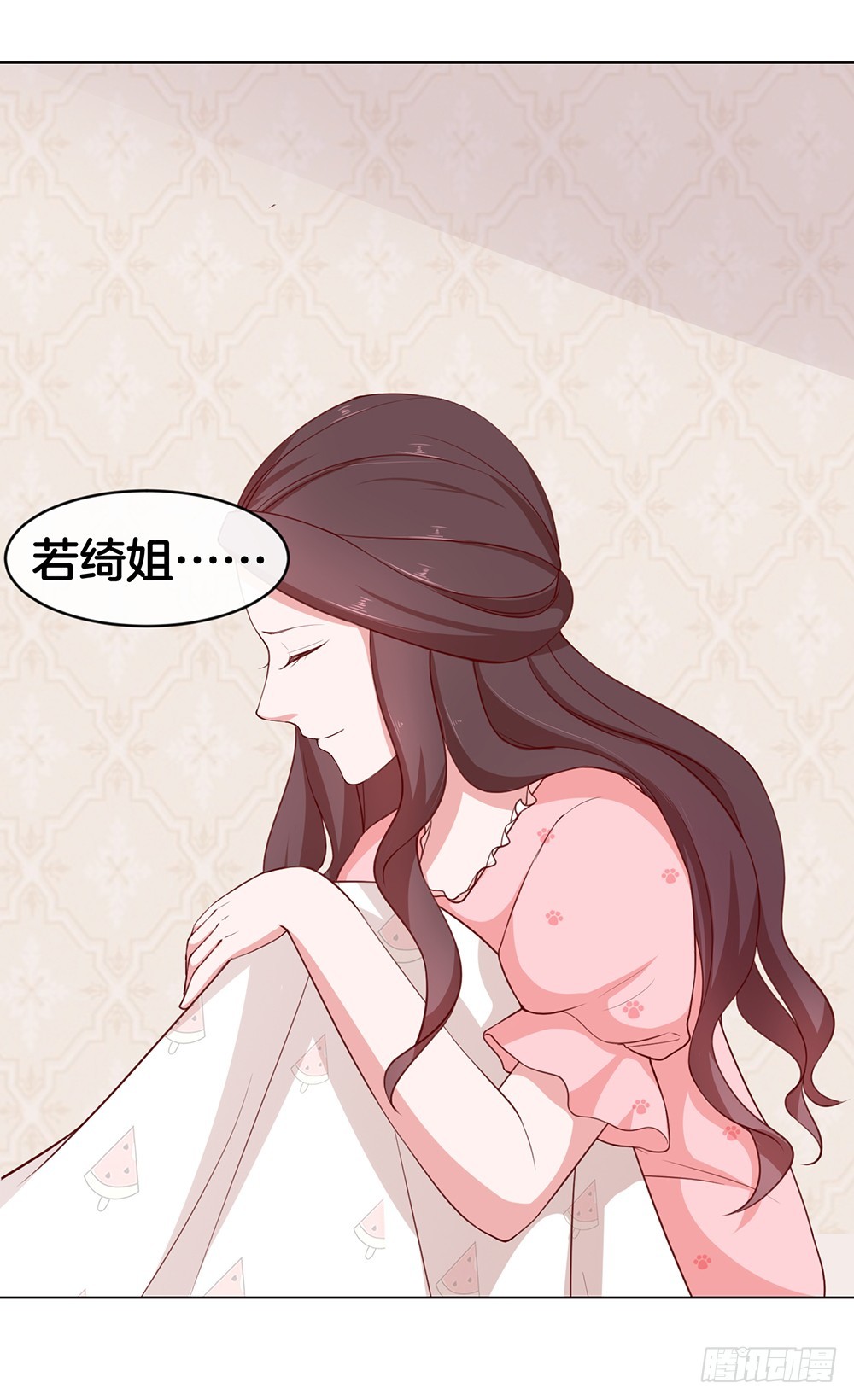 《嫁给情敌当老婆》38.美梦还是噩梦？ 第32页