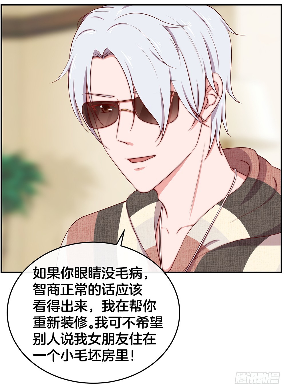 《嫁给情敌当老婆》38.美梦还是噩梦？ 第41页