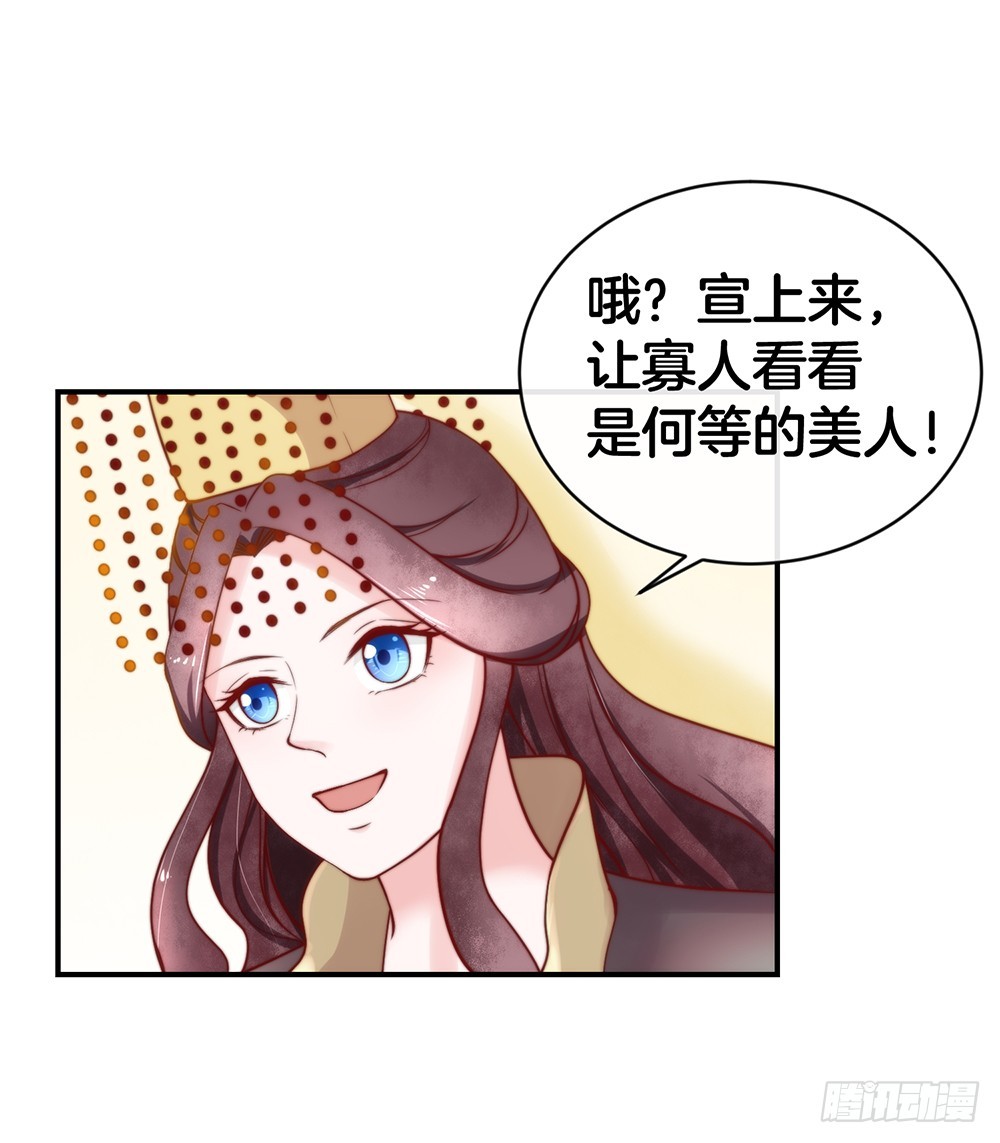 《嫁给情敌当老婆》38.美梦还是噩梦？ 第4页