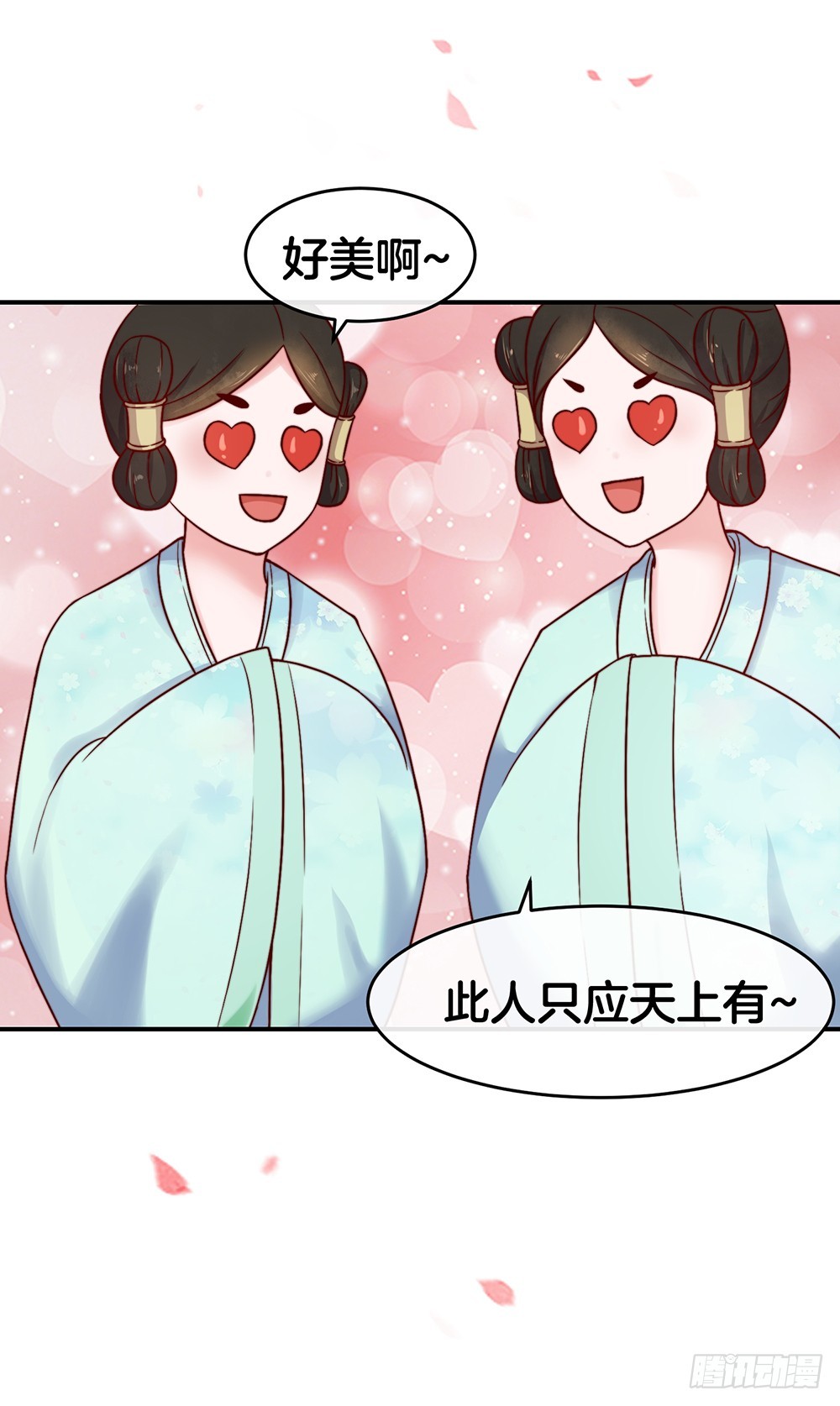《嫁给情敌当老婆》38.美梦还是噩梦？ 第9页