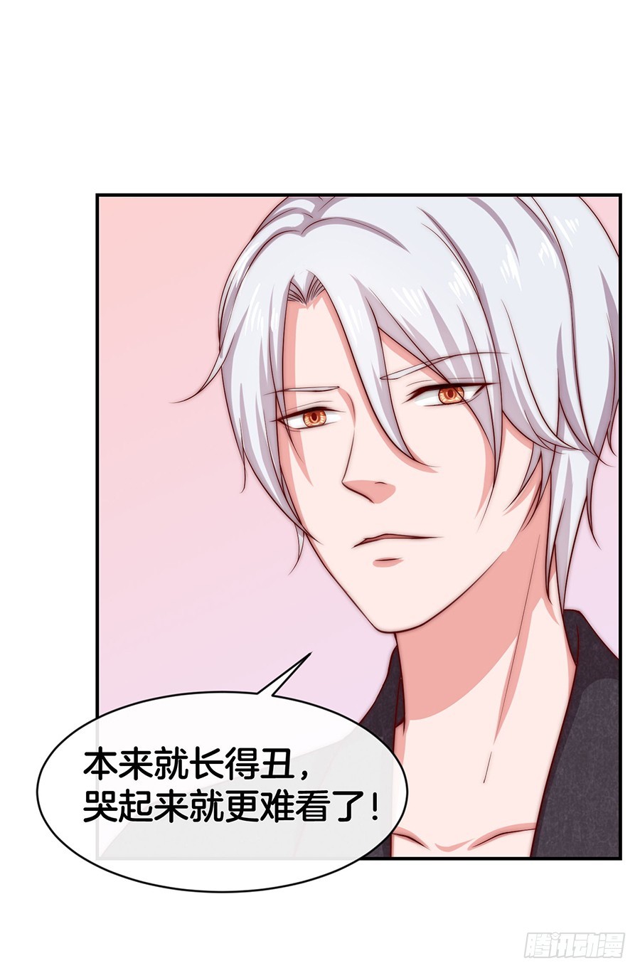 《嫁给情敌当老婆》37.深夜小树林 第28页