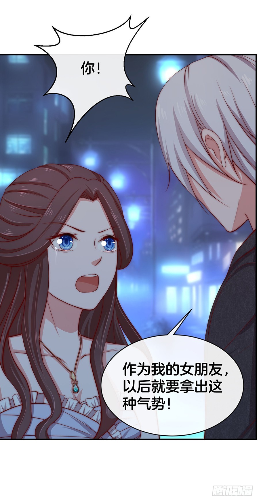 《嫁给情敌当老婆》37.深夜小树林 第29页