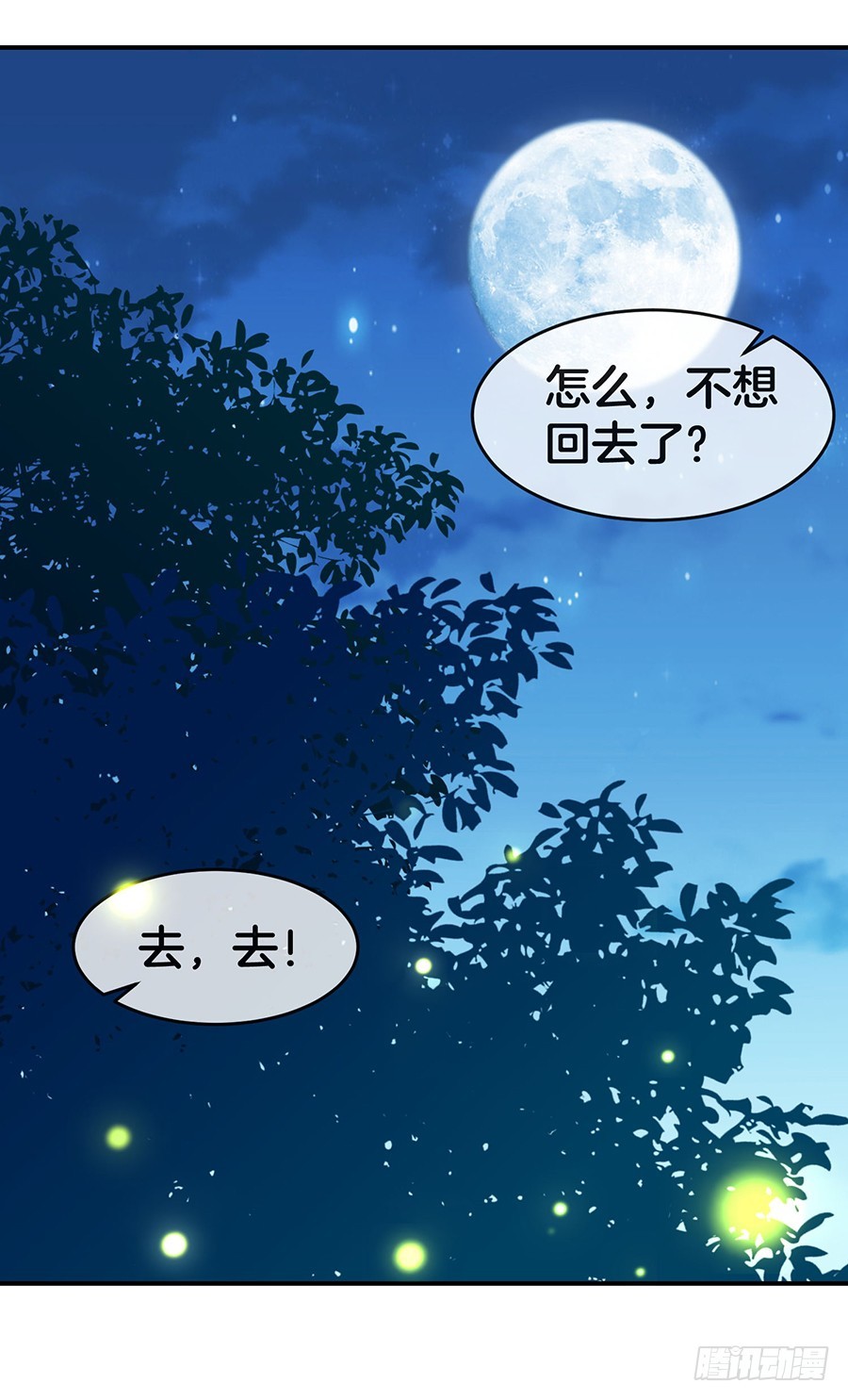 《嫁给情敌当老婆》37.深夜小树林 第31页