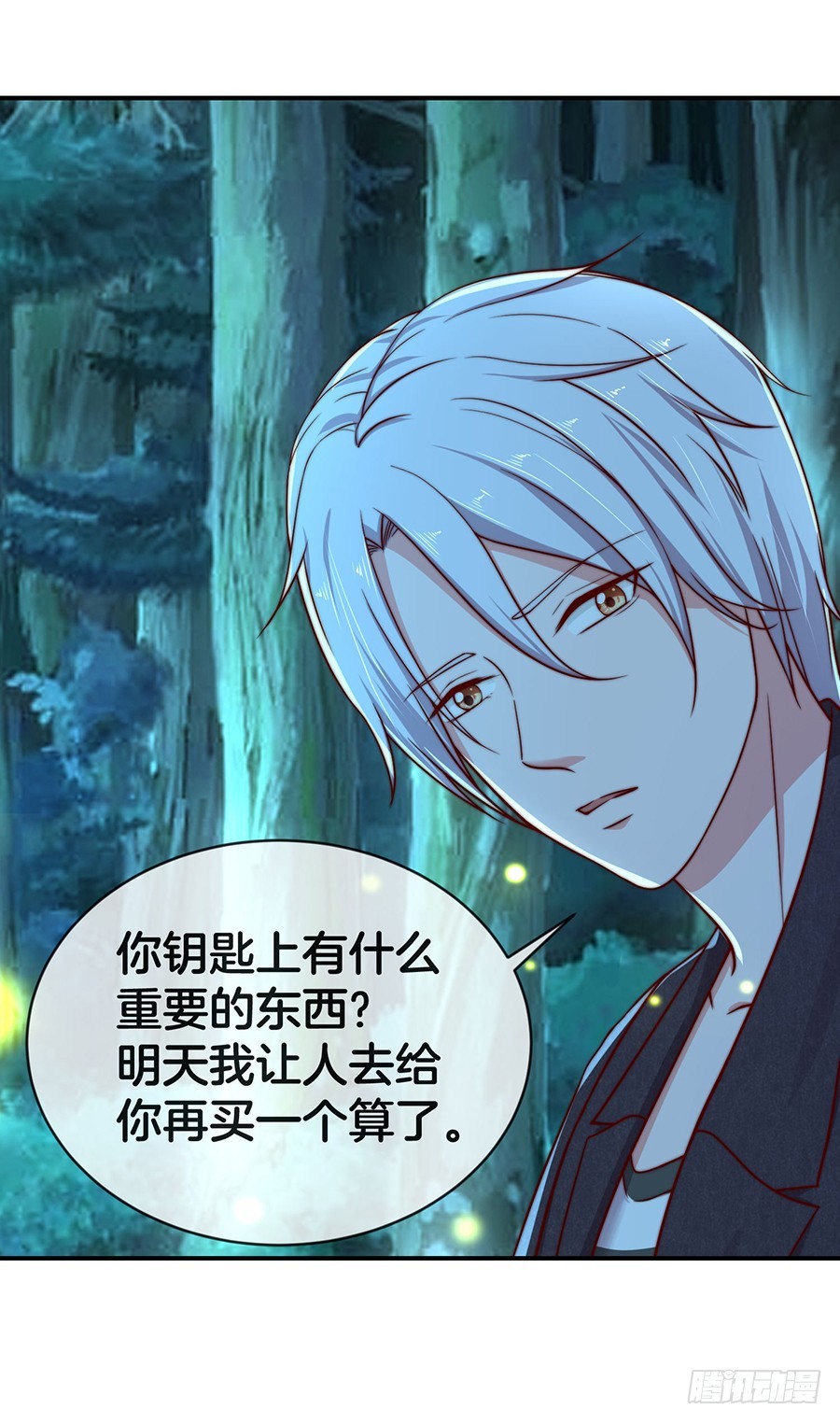 《嫁给情敌当老婆》37.深夜小树林 第35页